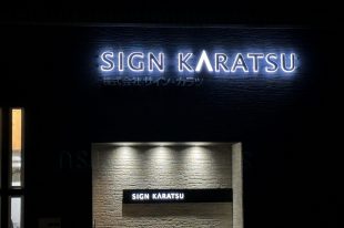 LEDサイン１